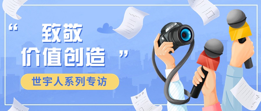 國際新聞工作者日_記者節(jié)節(jié)日祝福手繪公眾號首圖